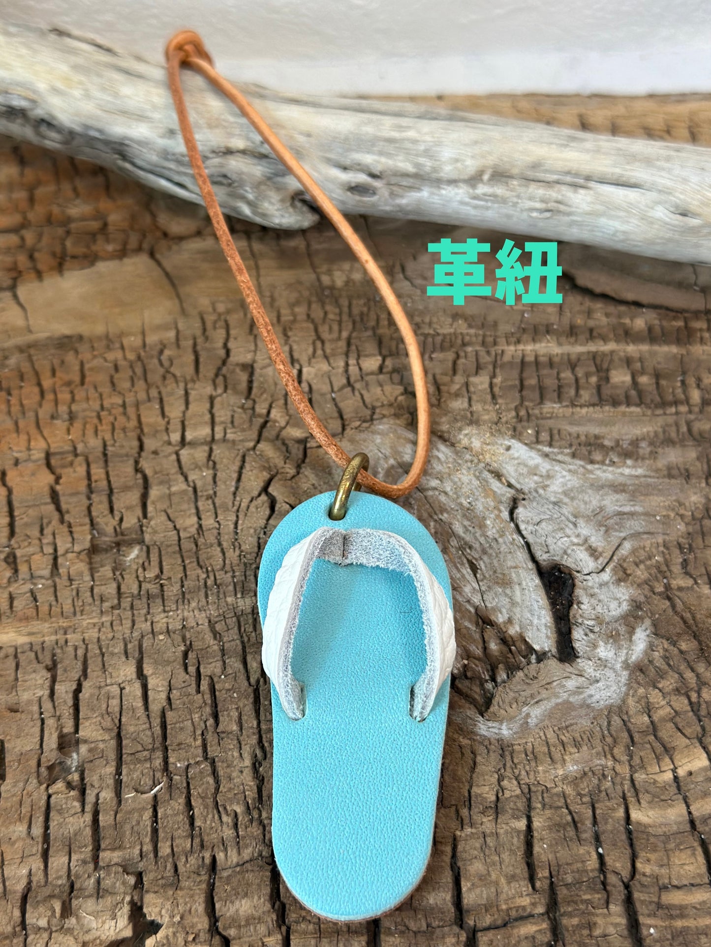 革製　ビーサン型キーホルダー